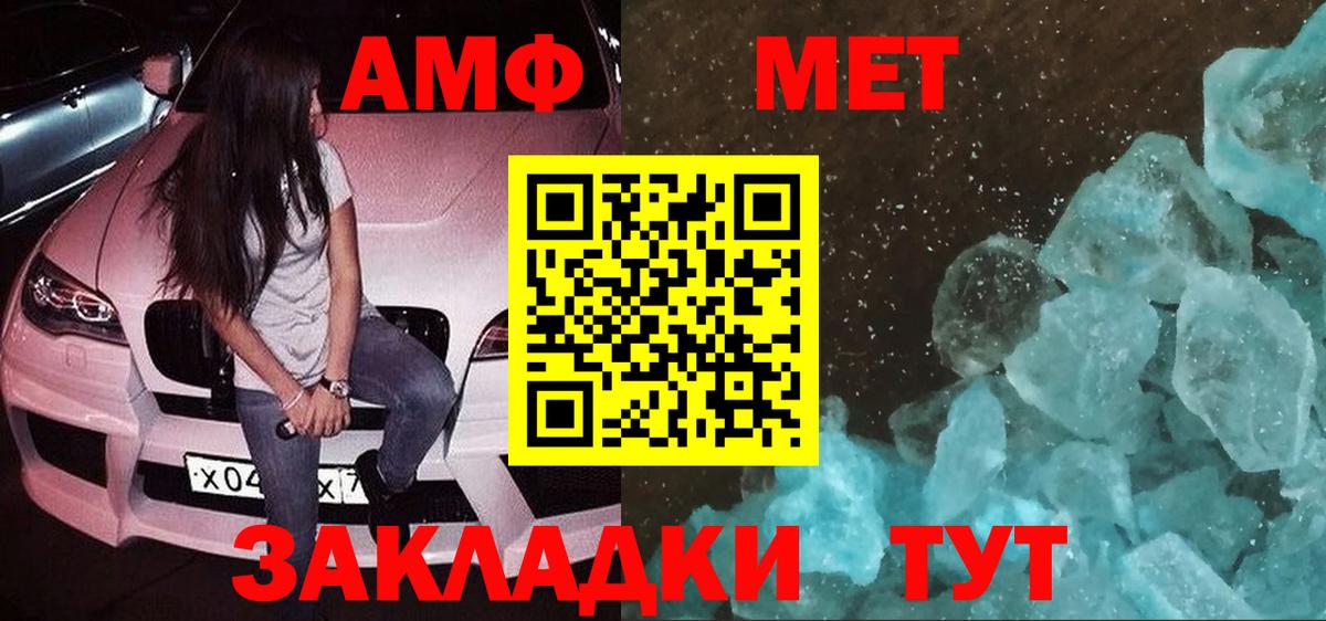 АМФ Premium Печора