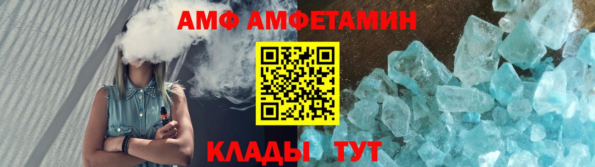АМФЕТАМИН Premium  Амфетамин  Amphetamine  Вход с VPN  Печора 