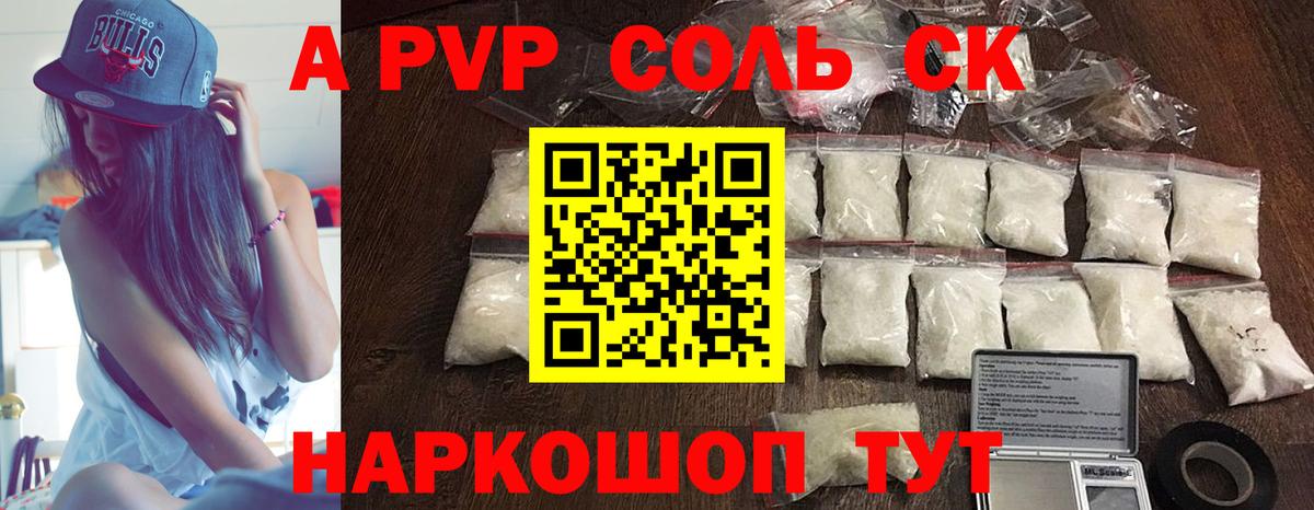 А ПВП крисы CK  Вход с VPN  Alpha-PVP Crystall  Печора  Alfa_PVP крисы CK 