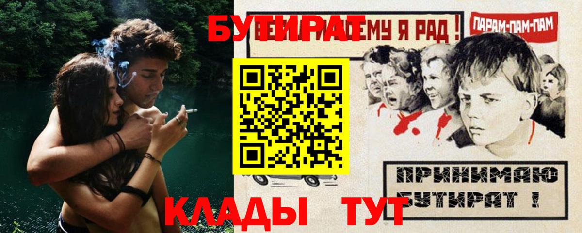 БУТИРАТ оксибутират Печора