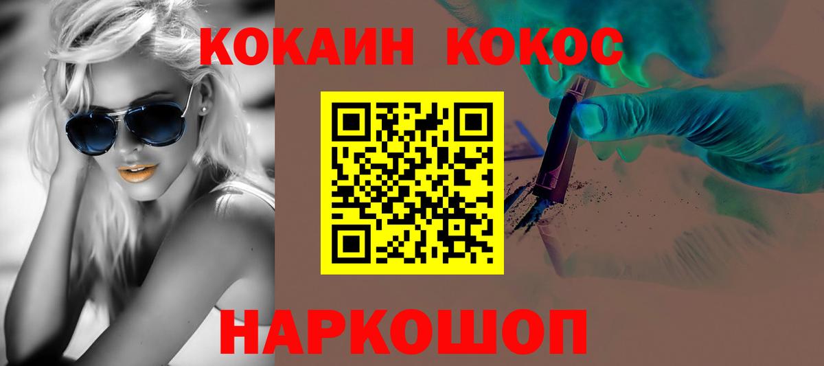 как найти закладки  Вход с VPN  Печора  КОКАИН  COCAIN 98%  Кокаин FishScale 