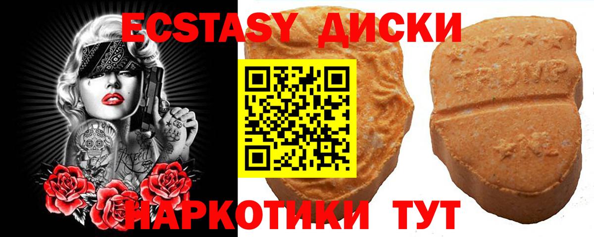 Экстази  Экстази 280 MDMA  ЭКСТАЗИ 300 mg  Вход с VPN  Печора 