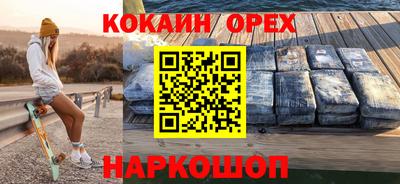 кокаин перу Будённовск