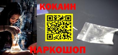 кокаин перу Будённовск