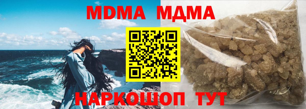 Печора  MDMA Molly  Вход с VPN  МДМА crystal 