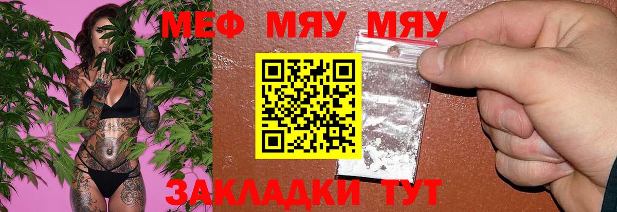 МЕФ  Вход с VPN  Меф mephedrone  МЕФ  Печора  МЯУ-МЯУ mephedrone 