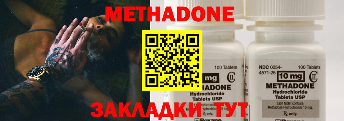 МЕТАДОН кристалл Печора