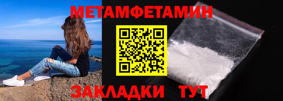 Первитин Декстрометамфетамин 99.9% Печора