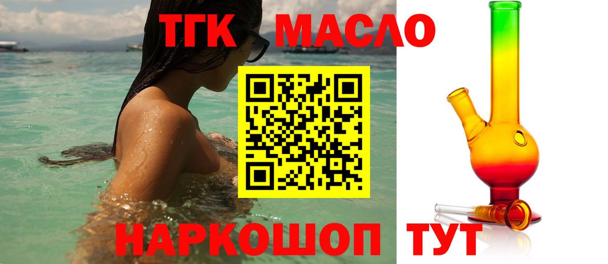 Дистиллят ТГК вейп  Вход с VPN  Печора  Дистиллят ТГК вейп с тгк 